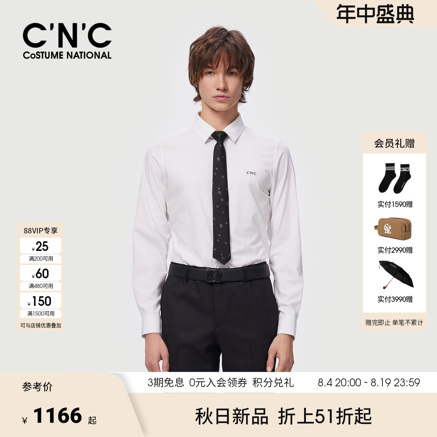 CNC男装26秋冬新款男士长袖衬衫品牌刺绣商务休闲轻奢内搭衬衣