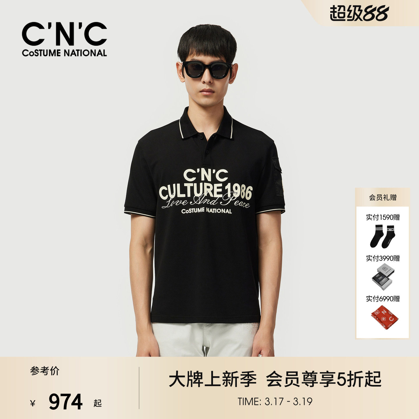 CNC男装26早春新款印花Polo衫男士棉质翻领短袖T恤polo