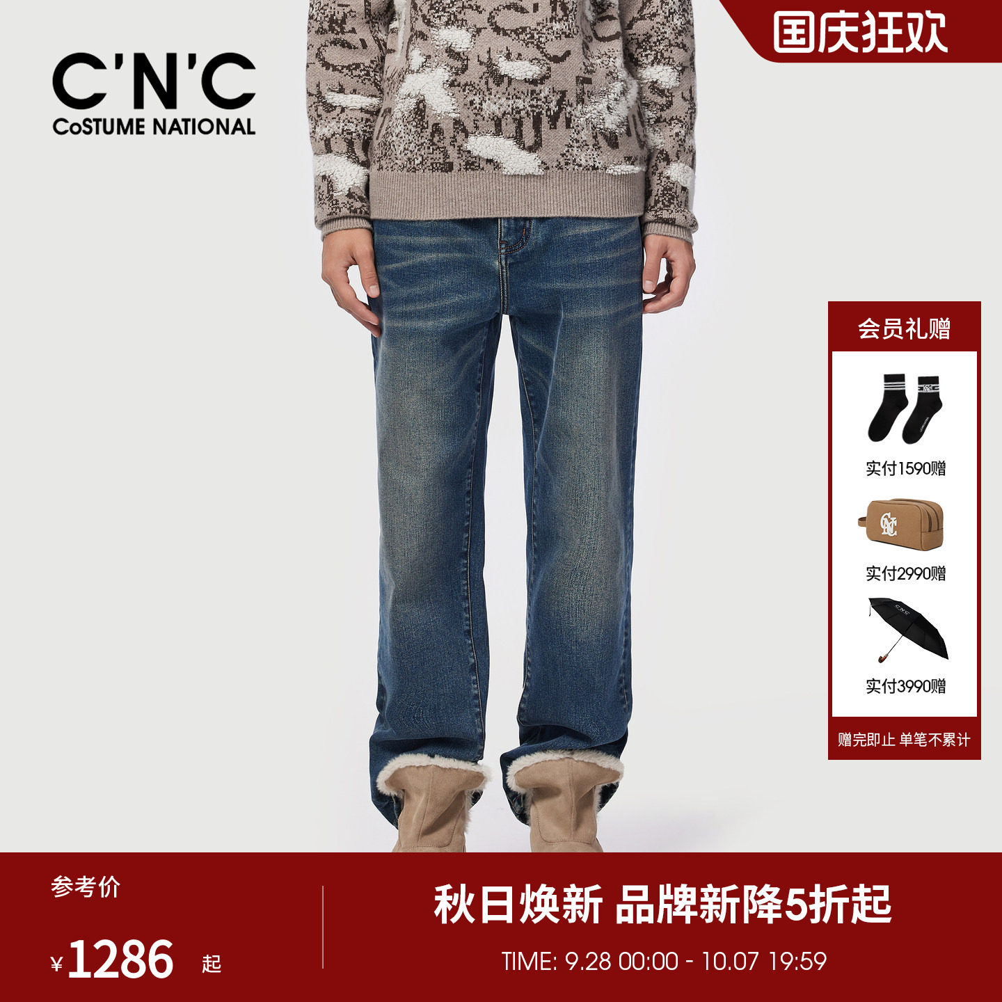 CNC男装26秋冬新款男士蓝色牛仔裤直筒宽松休闲牛仔长裤