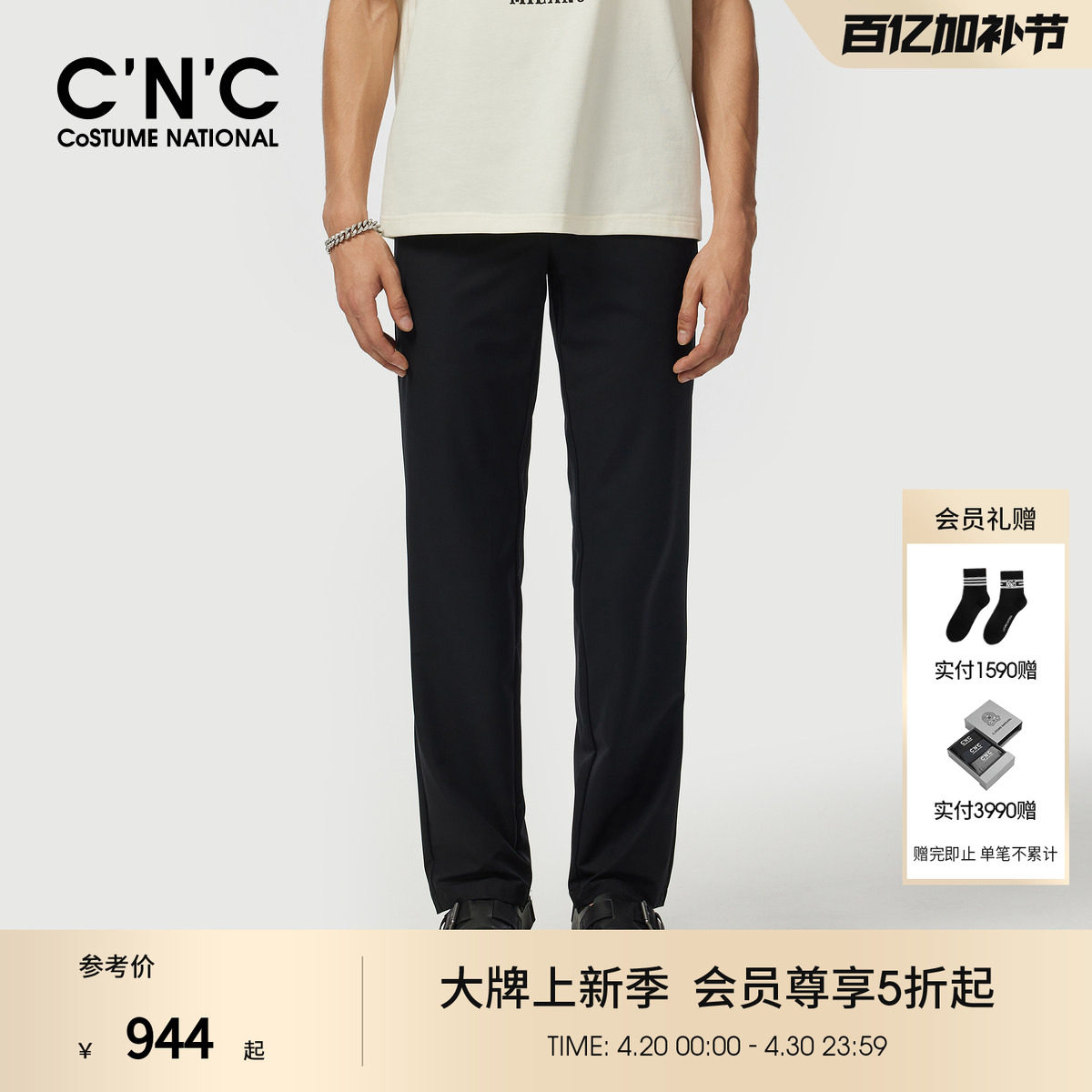 【四面弹】CNC男装春夏新款氨锦混纺休闲裤男黑色直筒轻奢长裤