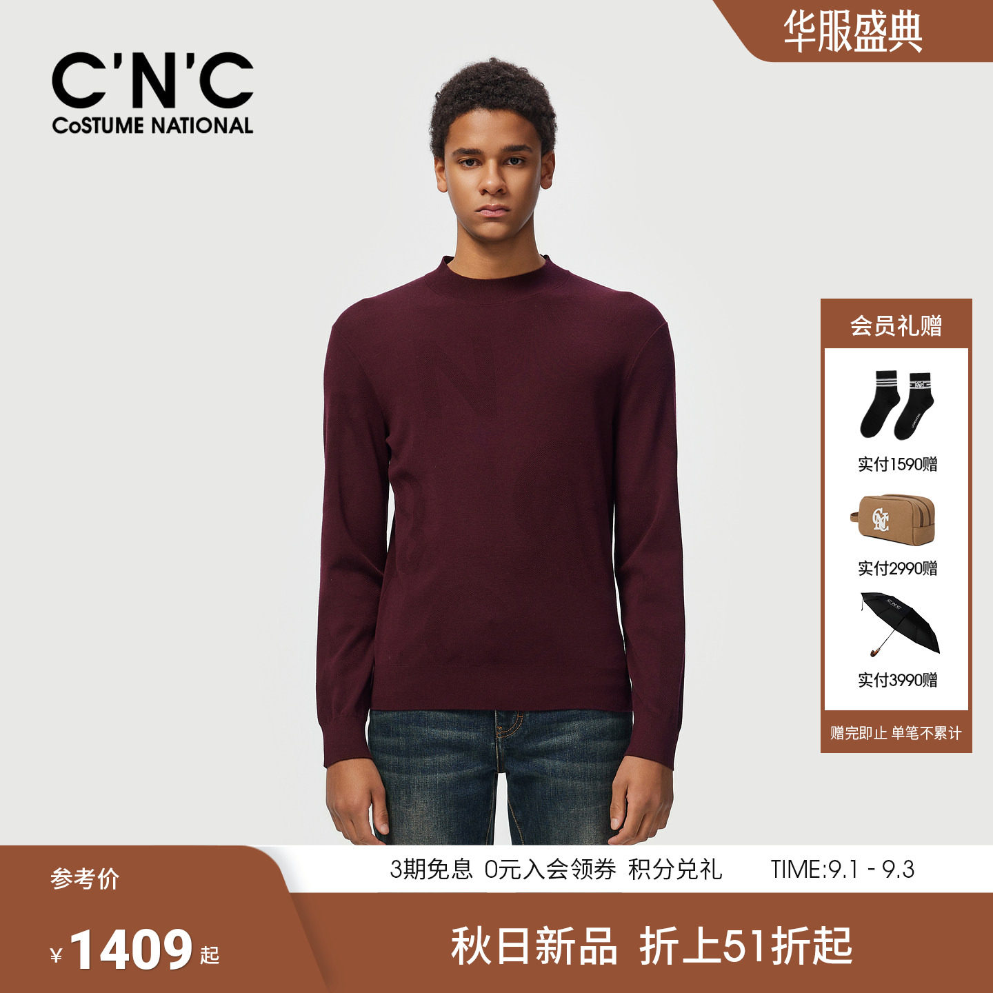 CNC男装26秋冬新款圆领轻奢男士纯羊毛衫保暖内搭纯色打底毛衣