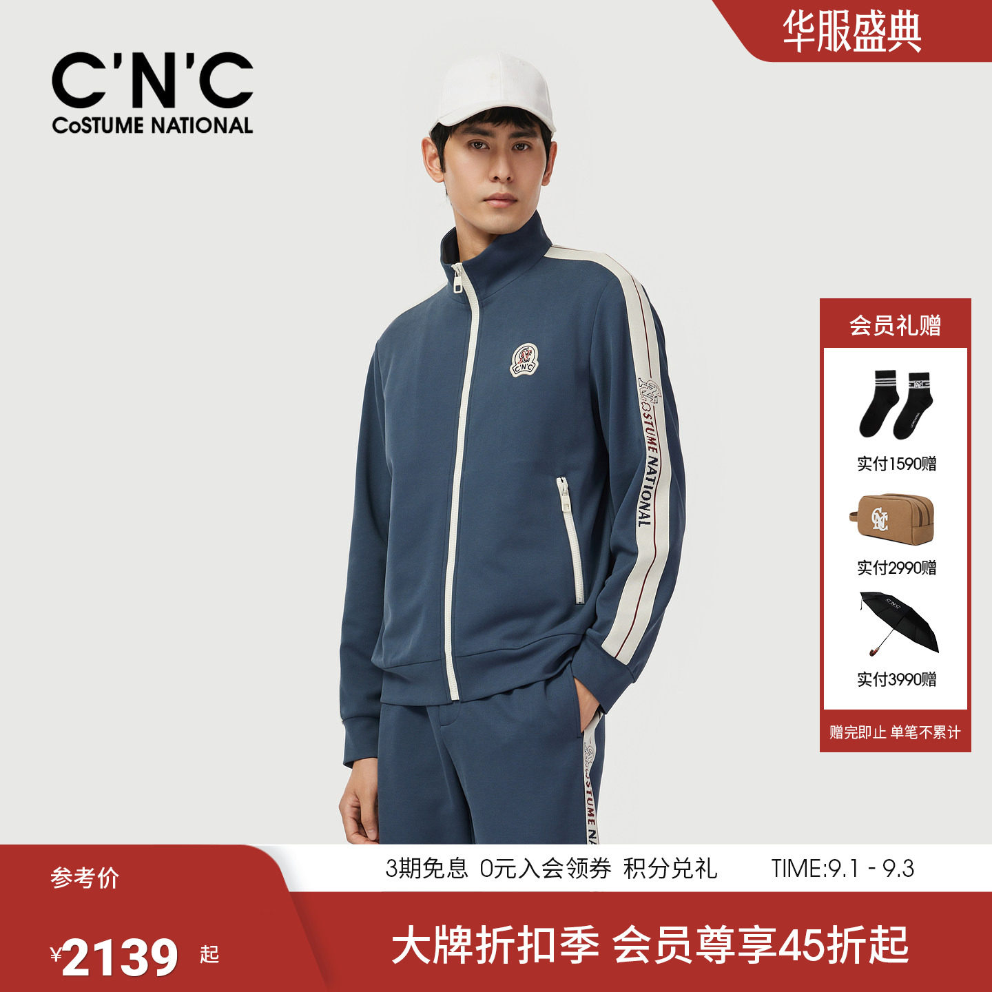 CNC男装早春新款运动风休闲服商场同款单夹克套装外套