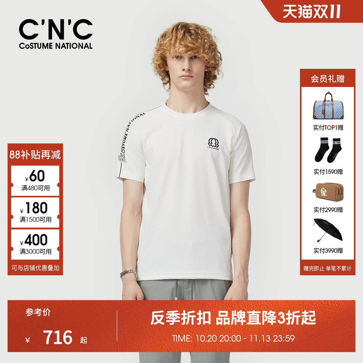 CNC男装春夏新款圆领短袖T恤男士印花锦纶插肩袖透气简约体恤衫