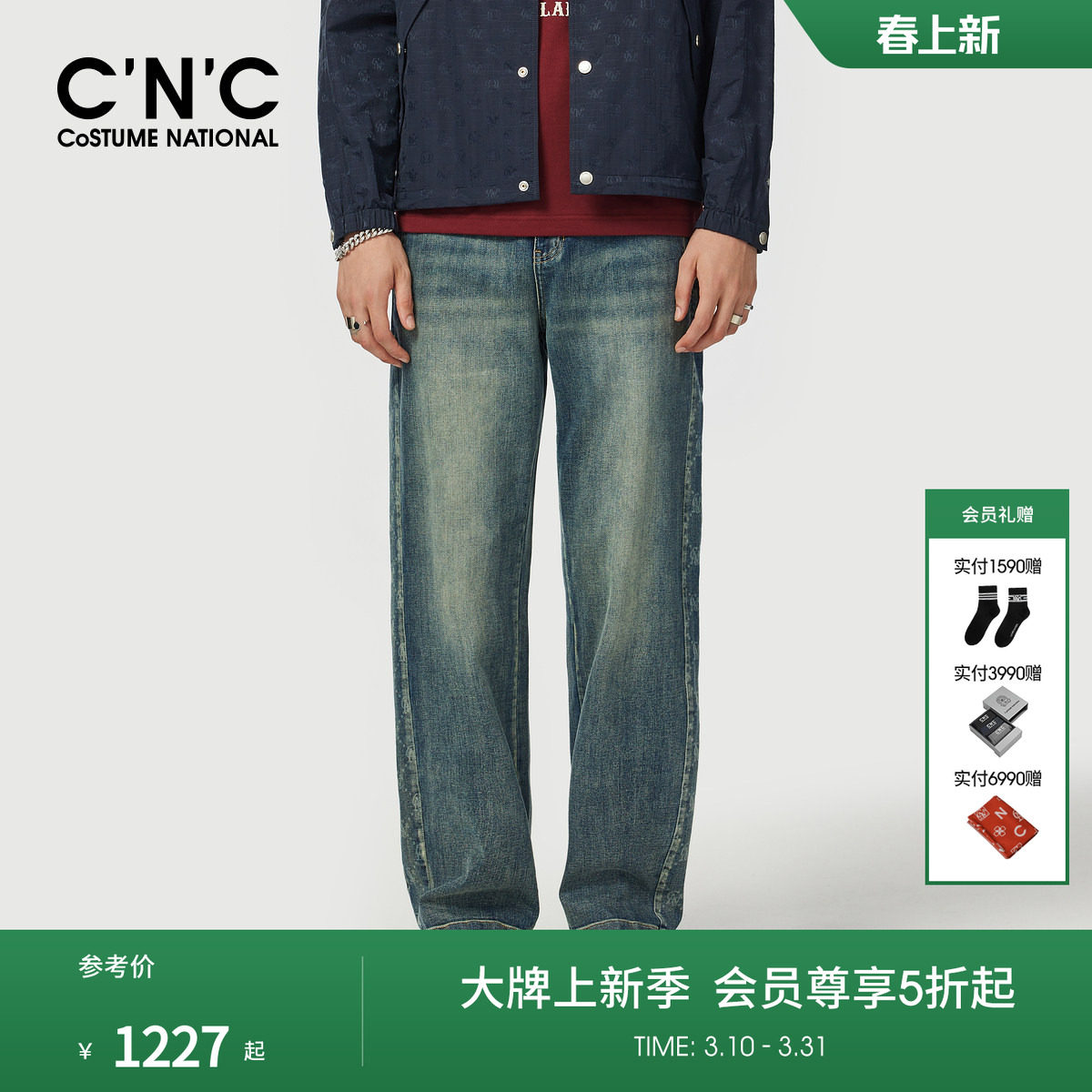 CNC男装26春夏宽松阔腿男士牛仔裤蓝色复古水洗直筒休闲牛仔长裤