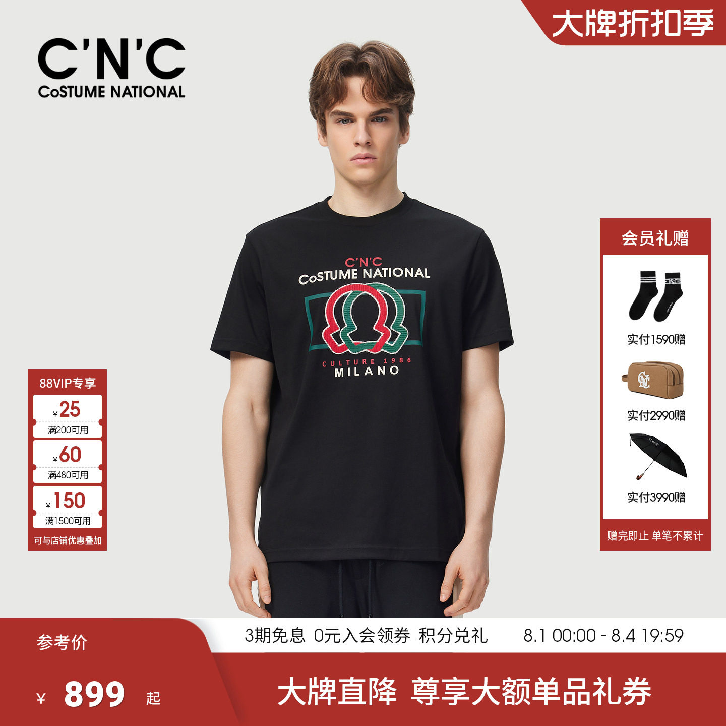 CNC男装春夏撞色字母刺绣印花宽松轻奢短袖T恤男品牌青年潮流体恤