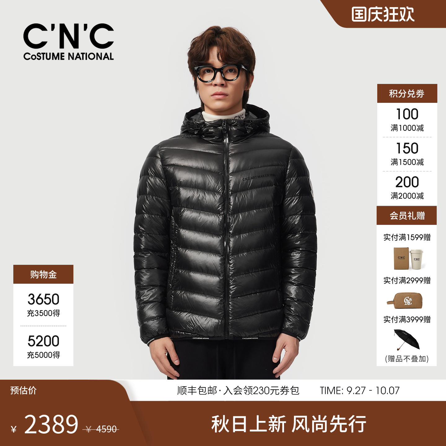 CNC男装25秋冬新款轻薄连帽鸭绒短款羽绒服男logo印花轻薄外套