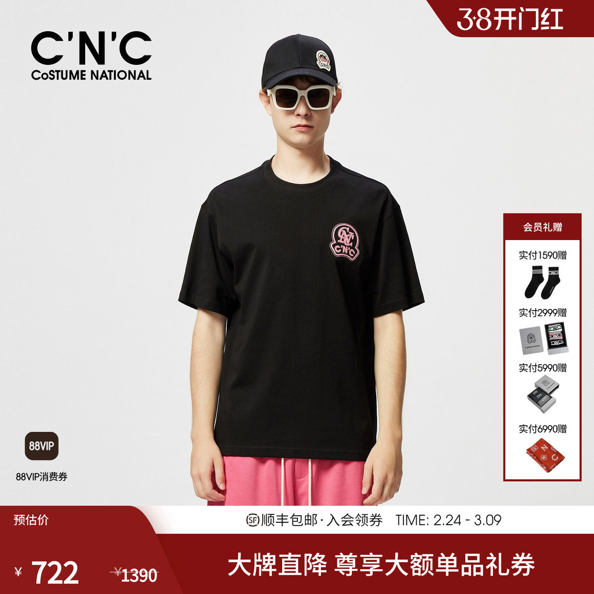 【闪购直降】CNC男装26夏季新款男士LOGO印花短袖T恤