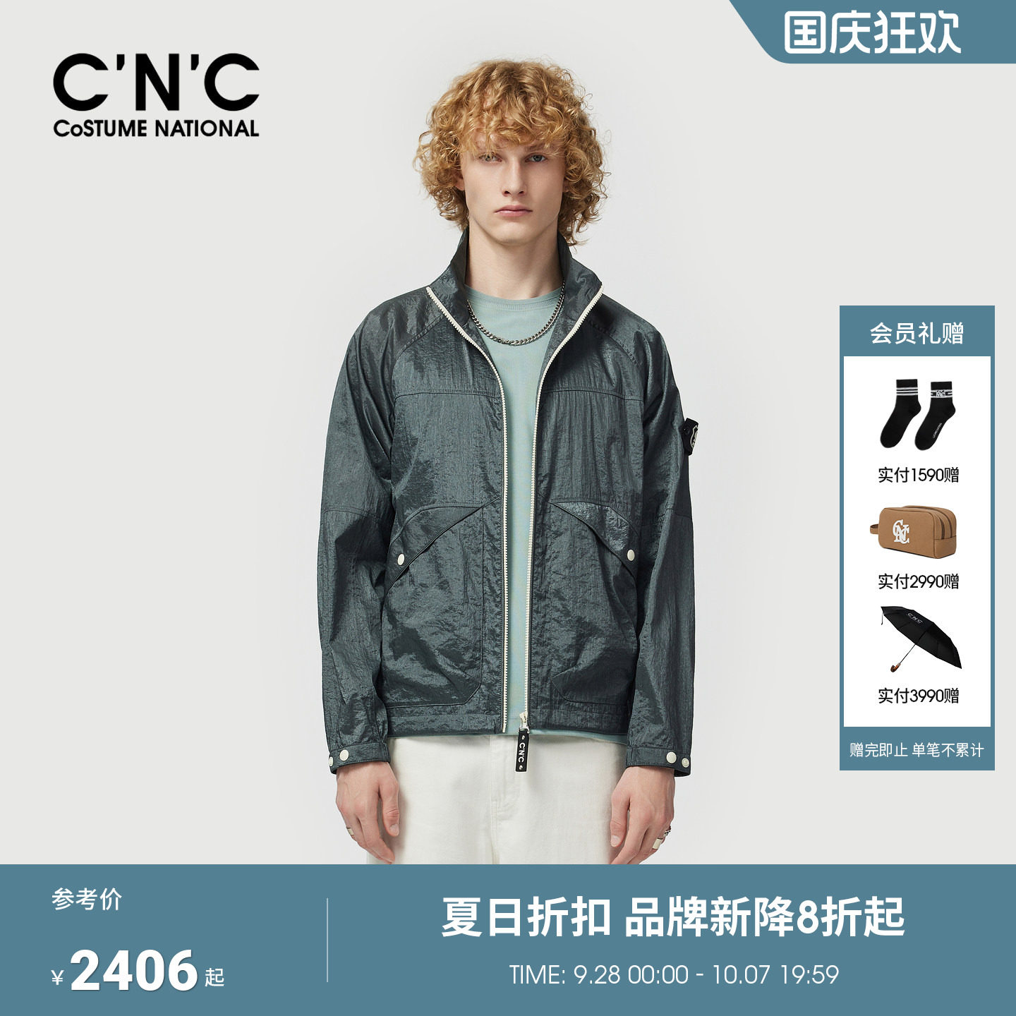 CNC男装26春季新款肌理感锦纶男士夹克外套薄款单茄克衫官方正品