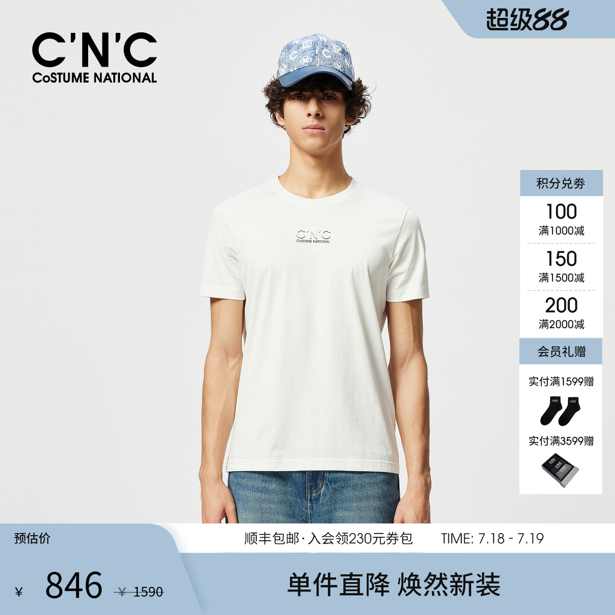 CNC男装25春夏圆logo纯棉领短袖T恤商场同款男士T