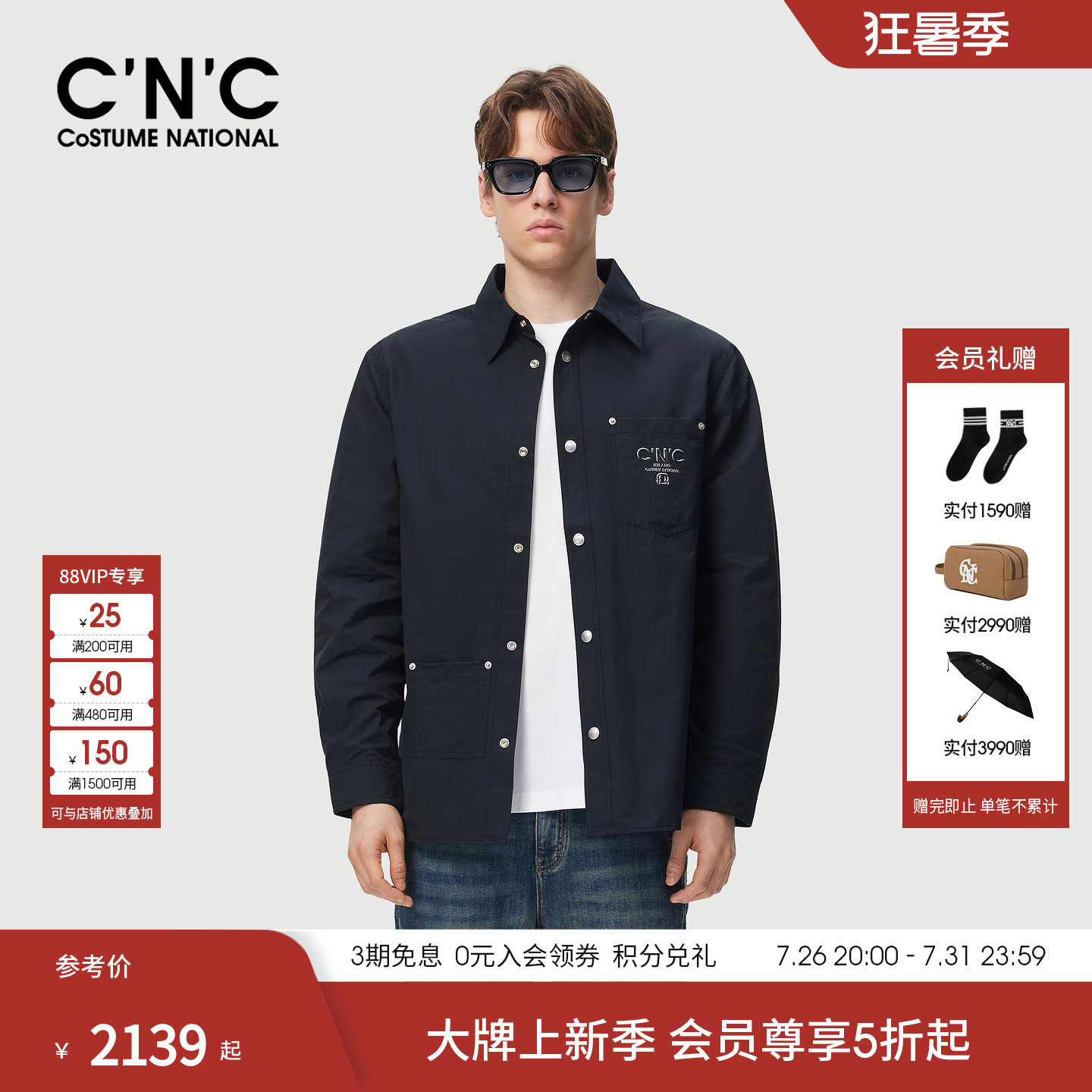 CNC男装26夏季新款衬衫式单夹克外套男士商场同款薄外套棉锦混纺