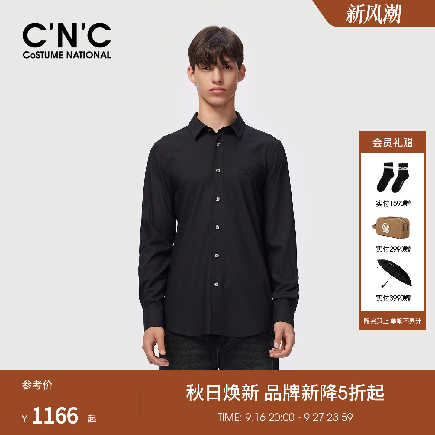 【桑蚕丝混纺】CNC男装26秋冬新款男士翻领衬衫轻商务休闲衬衣
