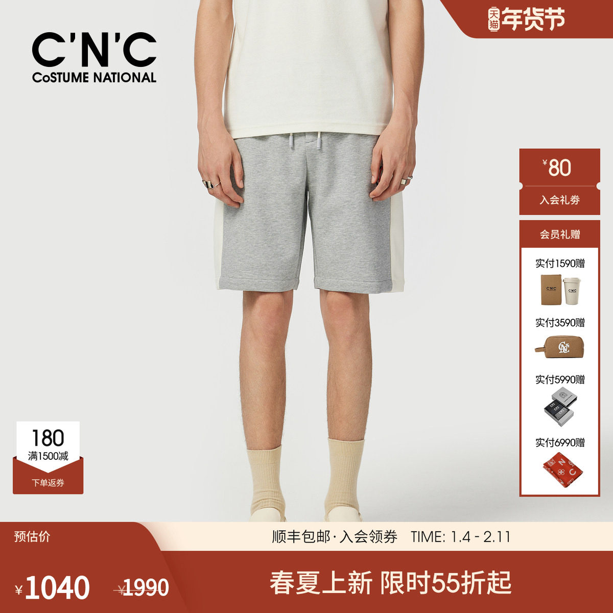 CNC男装25夏季新款灰色五分短裤侧边大条纹男士品牌logo潮牌短裤,男装,短裤,淘宝优惠券,粉丝福利购,淘宝优惠卷