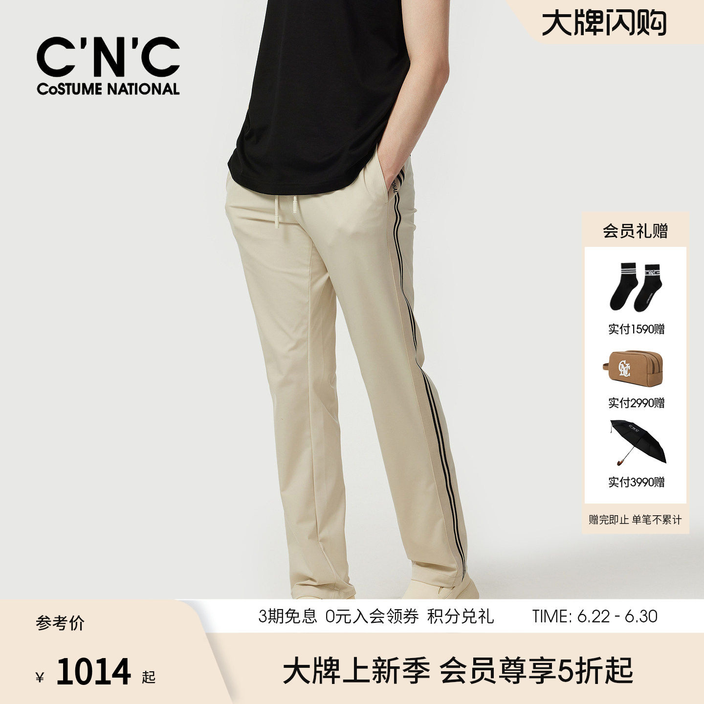CNC男装26夏季新款经典提花织带男士休闲裤直筒锦纶运动裤男裤子