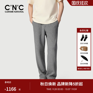CNC男装26秋冬新款男士休闲裤磨毛厚款直筒宽松时尚轻奢抽绳长裤