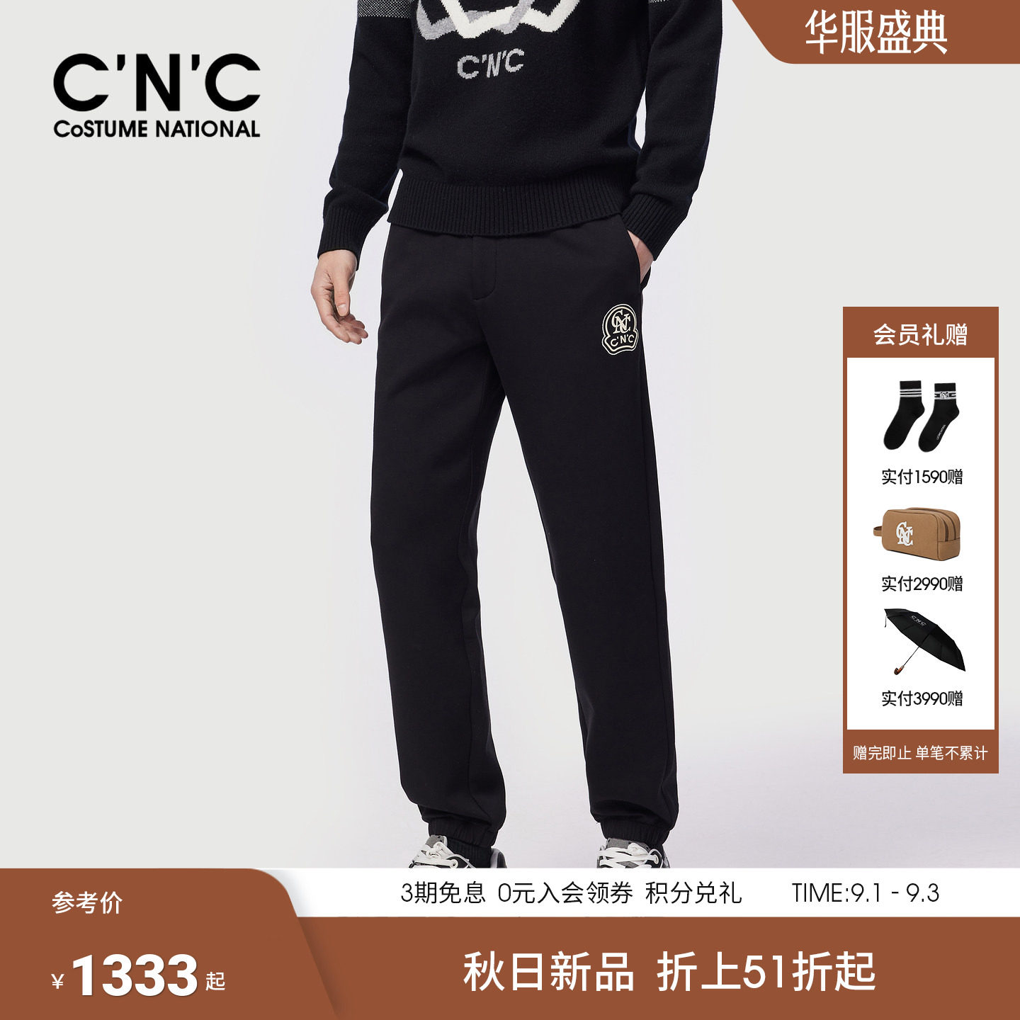 CNC男装秋冬季新款莫代尔男士休闲裤品牌logo束脚合身休闲长裤