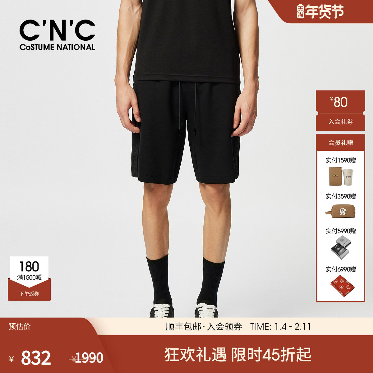 CNC男装25夏季新款直筒休闲短裤简约黑色休闲五分裤宽松,男装,短裤,淘宝优惠券,粉丝福利购,淘宝优惠卷