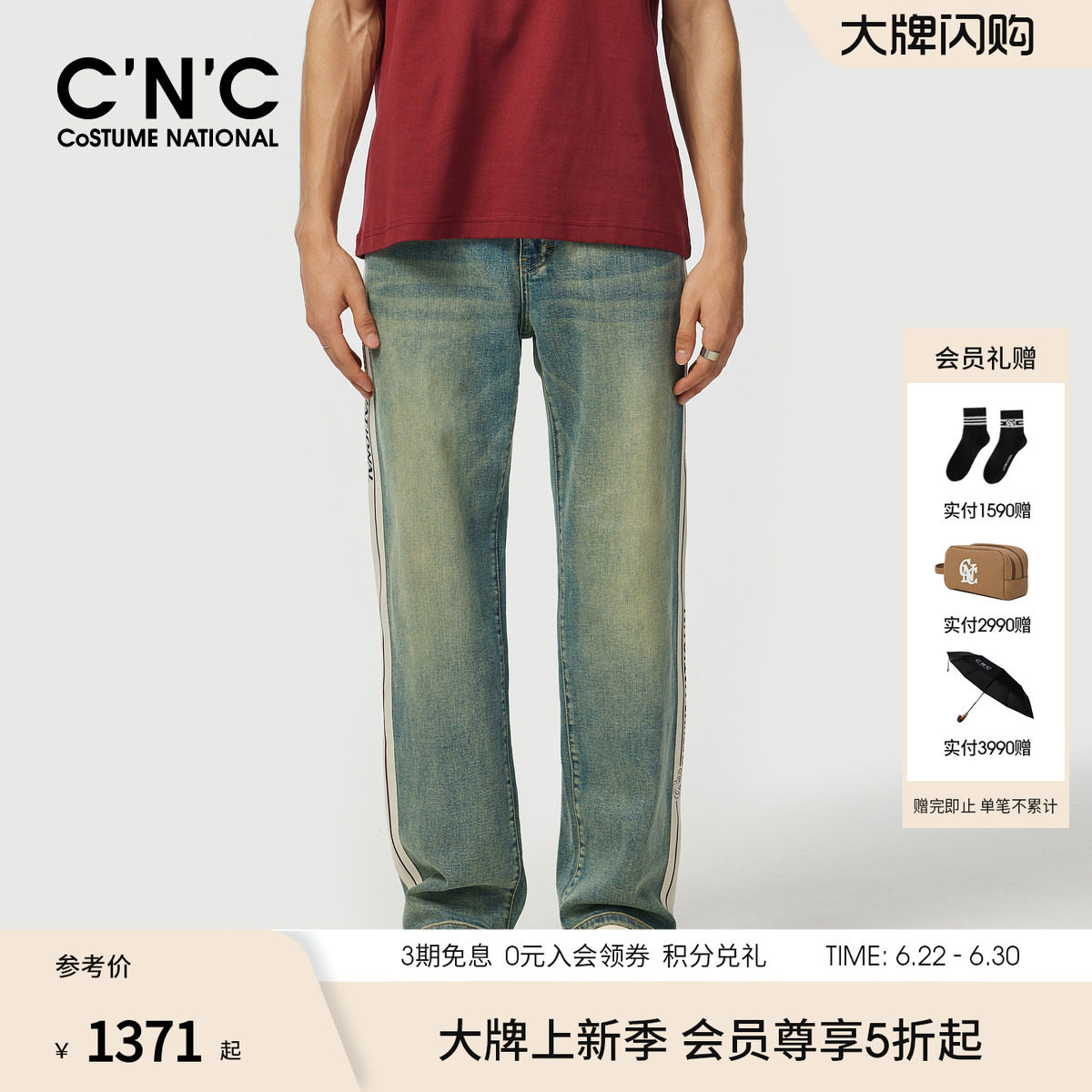 CNC男装春夏新款阔腿男士牛仔裤复古轻奢直筒拼接条纹牛仔长裤