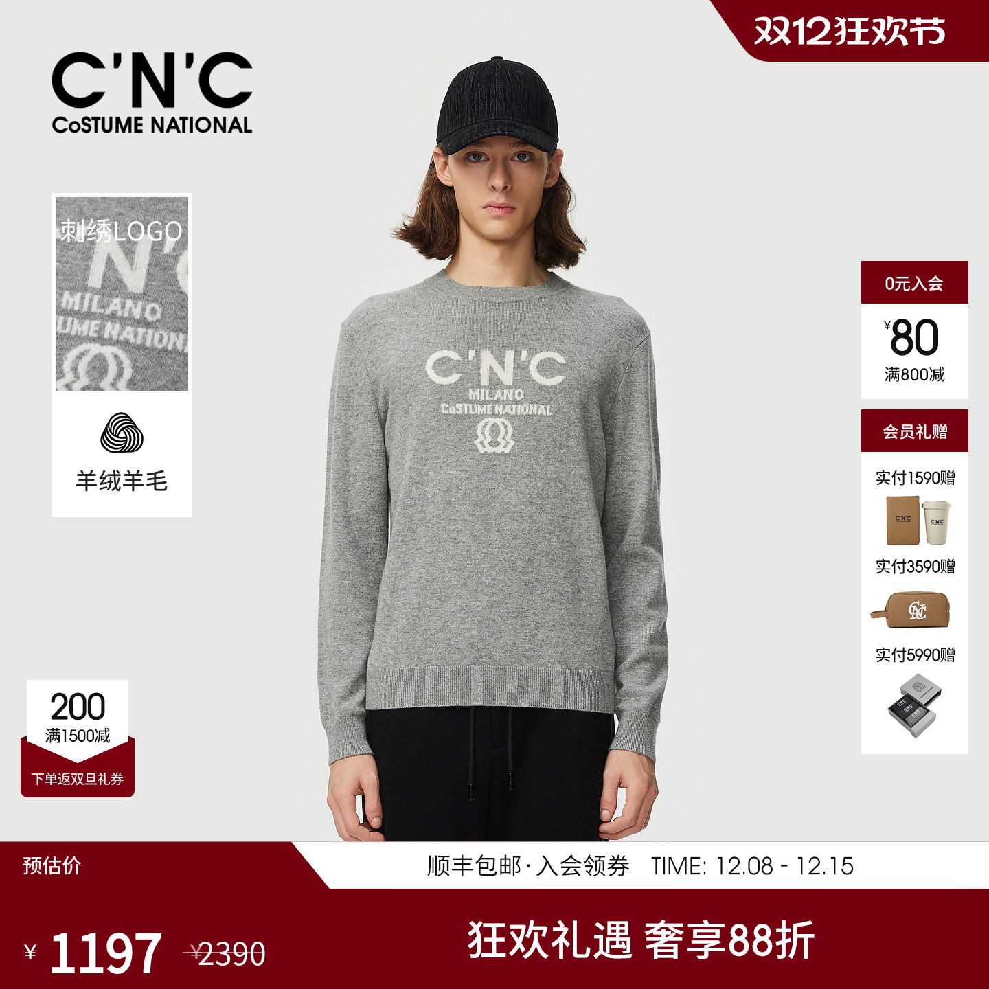 CNC男装25秋冬新款提花LOGO羊毛衫羊绒圆领休闲时尚内搭针织衫男