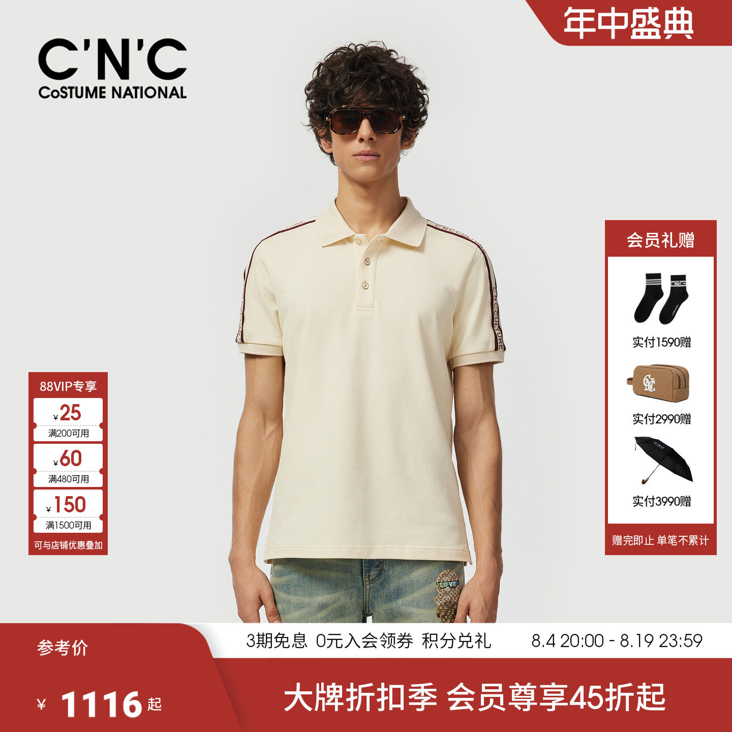 CNC男装26夏季新款提花POLO衫商场同款潮流休闲翻领商务休闲短袖