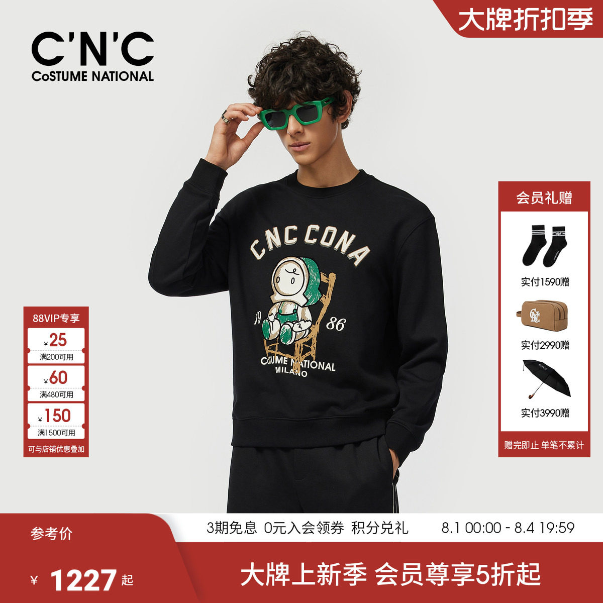 CNC男装26早春潮玩印花卫衣纯棉男士圆领薄款长袖卫衣