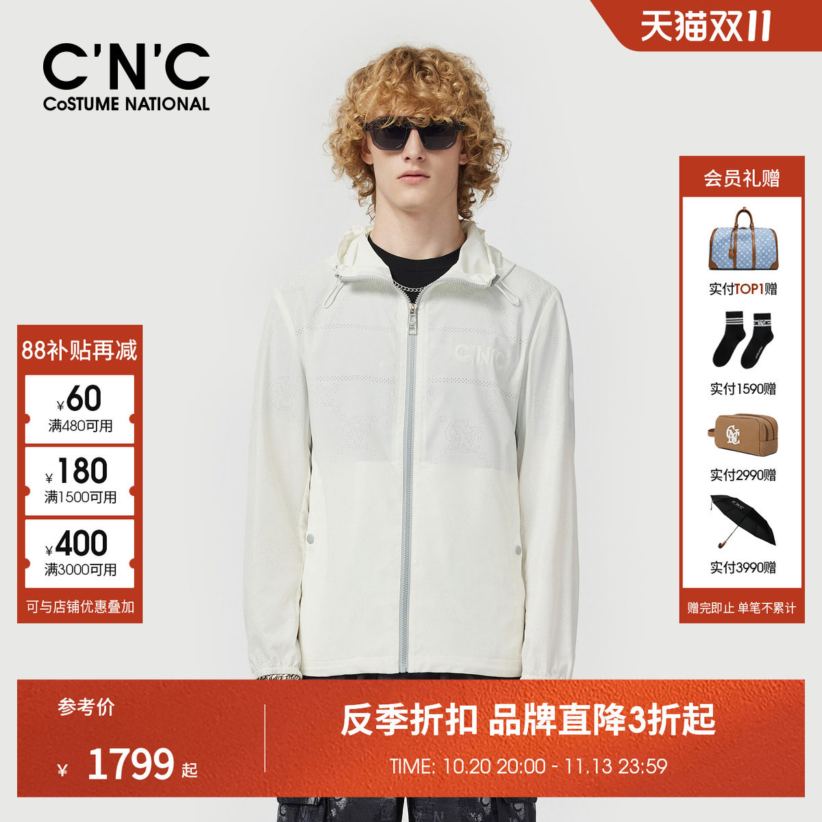CNC男装26春季新款白色薄款透气夹克外套正品潮流茄克外套