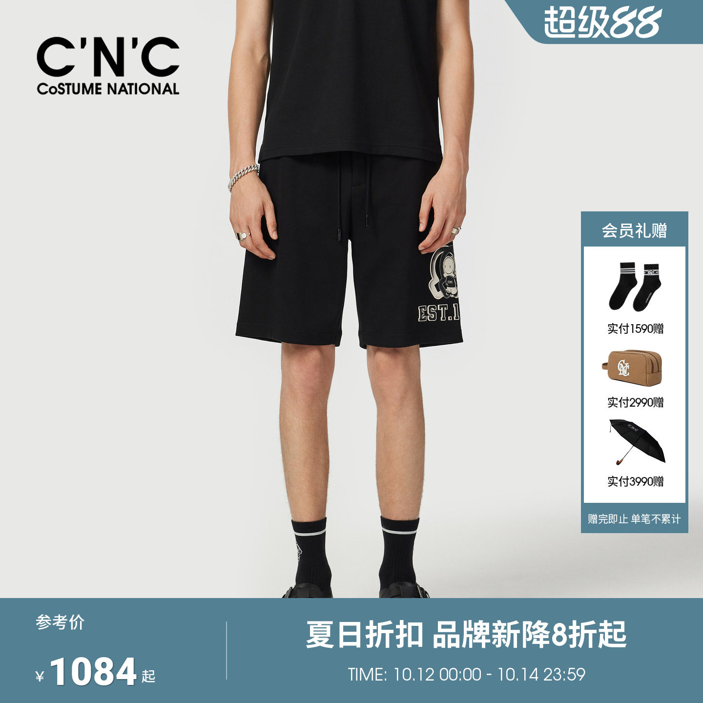 CNC男装竖纹针织男直筒休闲短裤轻奢透气印花五分裤HICONA系列