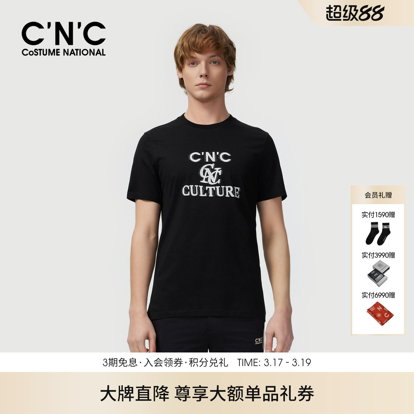 【品牌直降】CNC男装26春夏新款男士logo短袖T恤轻奢纯棉T恤