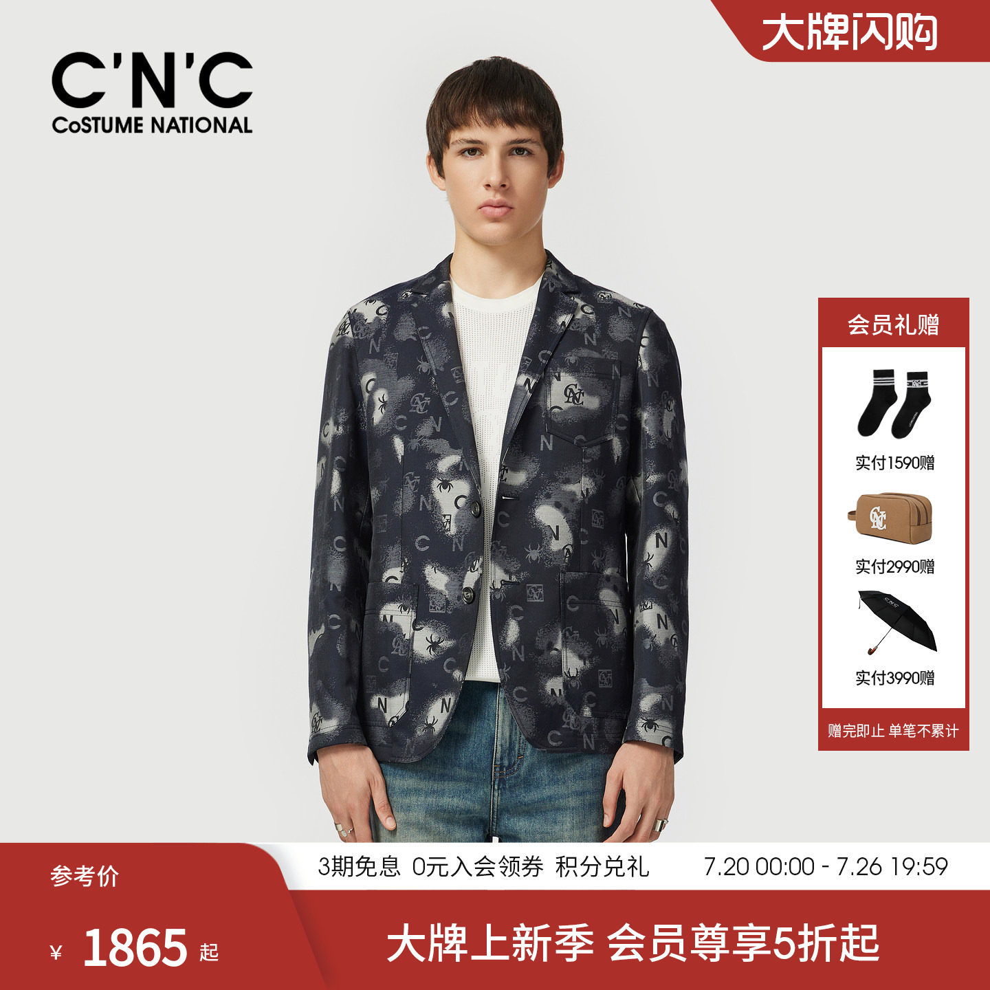 CNC男装26秋季新款印花休闲西服外套男士薄款西装