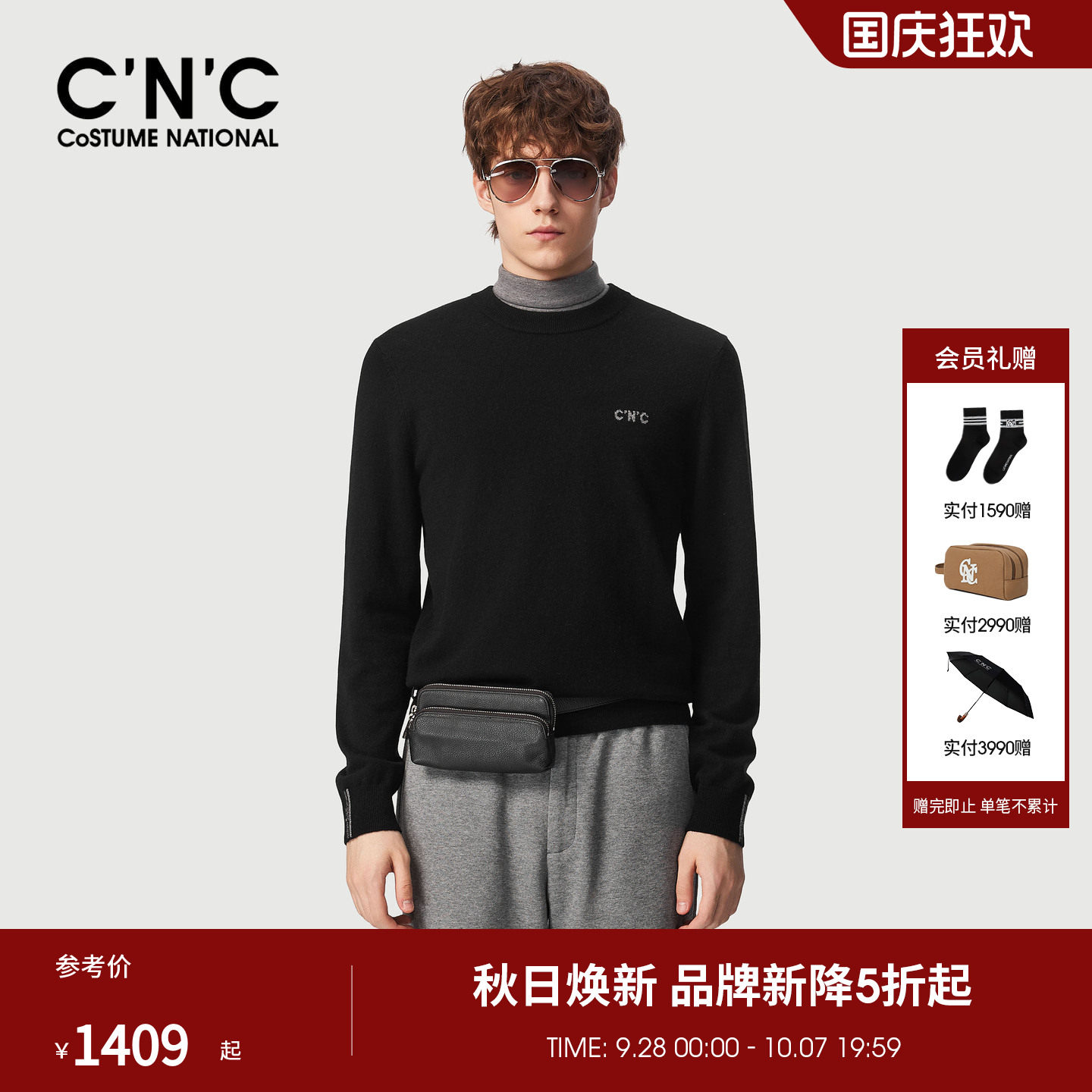 CNC男装秋冬季新款羊毛山羊绒混纺保暖男士圆领毛衣轻奢青年毛衫