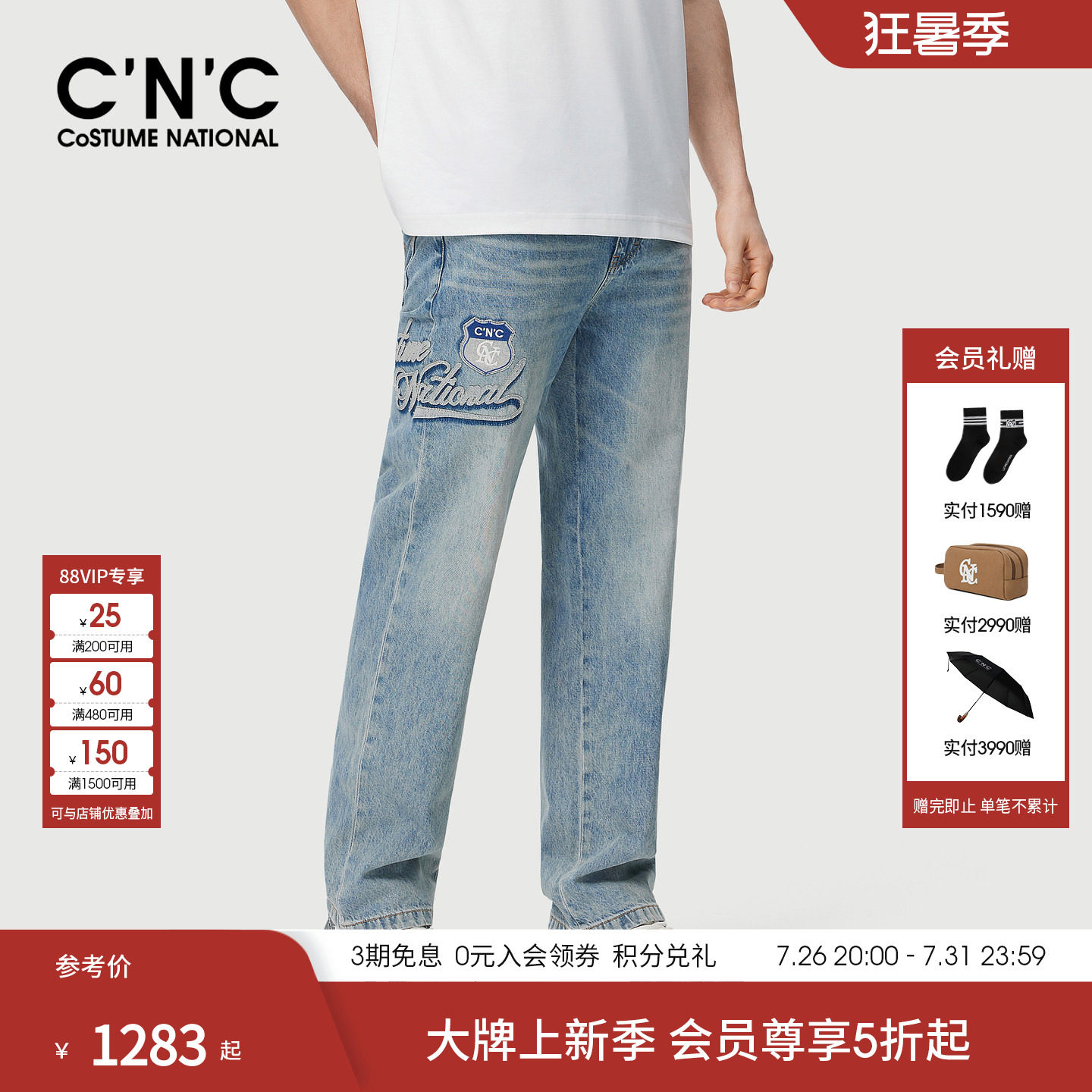 CNC男装26夏季新款宽松直筒男士牛仔裤浅色蓝色薄款牛仔长裤