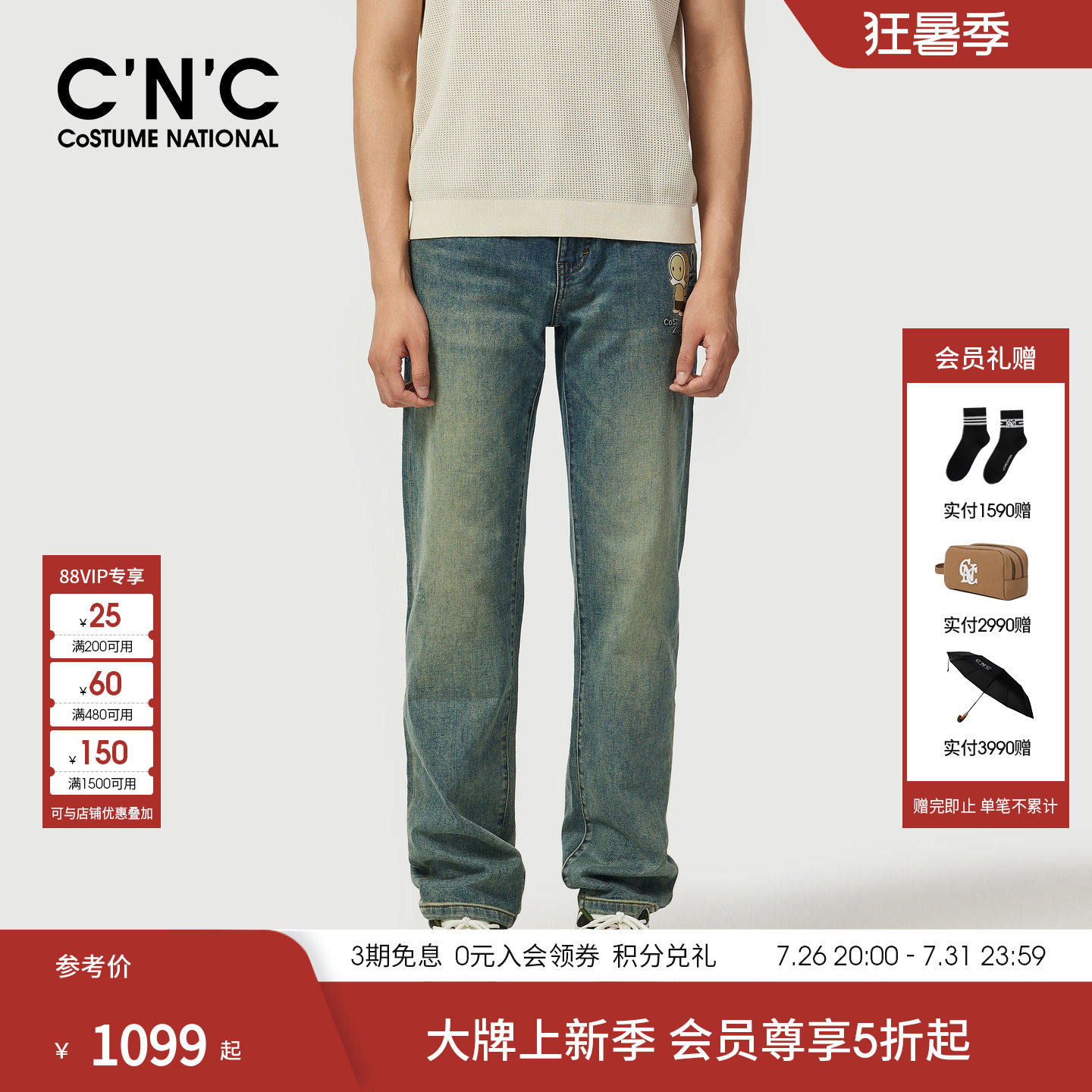 CNC玩偶印花牛仔裤微弹