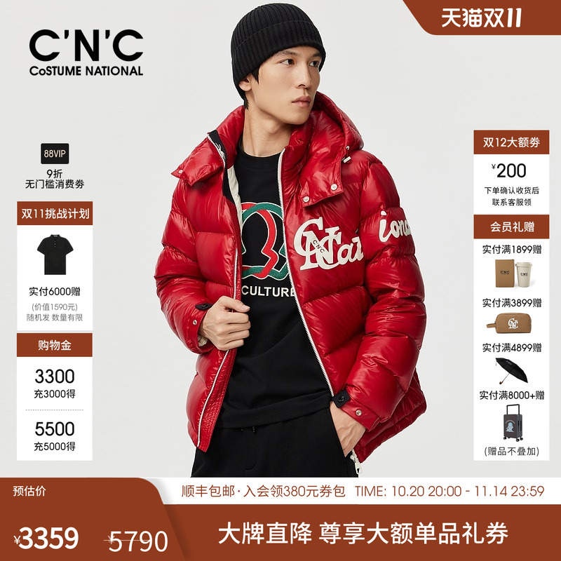 【CNY新春系列】CNC男装冬季新款羽绒服高充绒蓬松轻暖羽绒外套