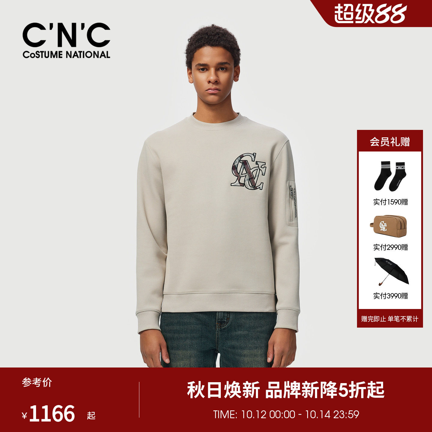 【预售立减】CNC男装26秋冬新款男士长袖圆领卫衣轻奢撞色品牌log