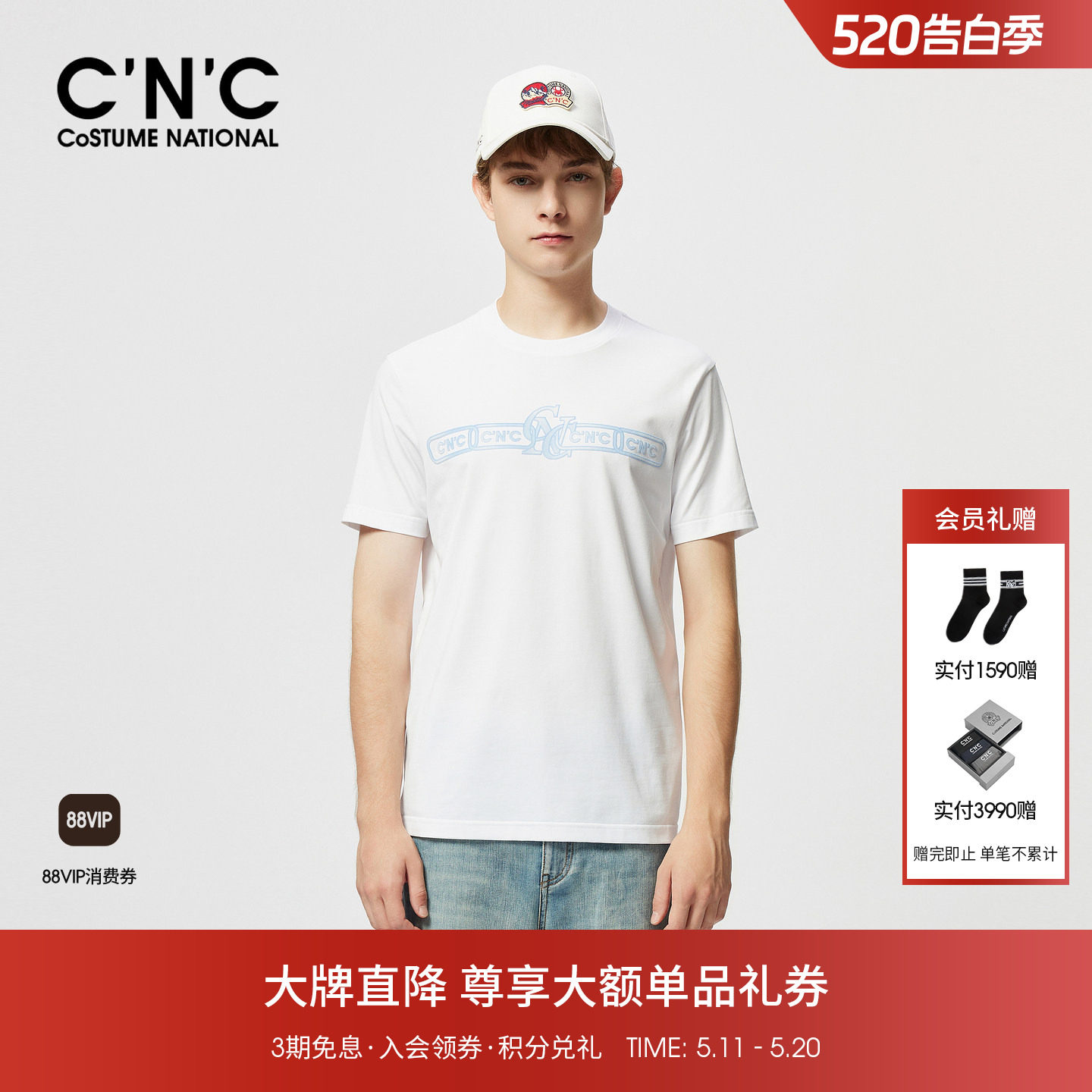 【品牌直降】CNC男装26春夏新款白色短袖T恤男士短袖