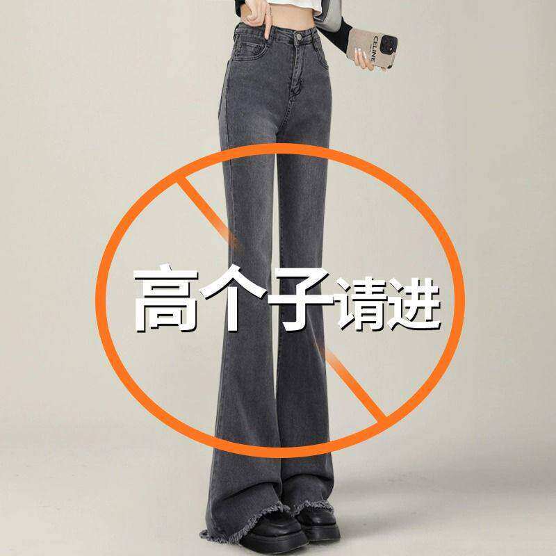 冬季加绒加长裤女高个子菸灰色高腰牛仔微喇叭裤拖地马蹄喇叭子17