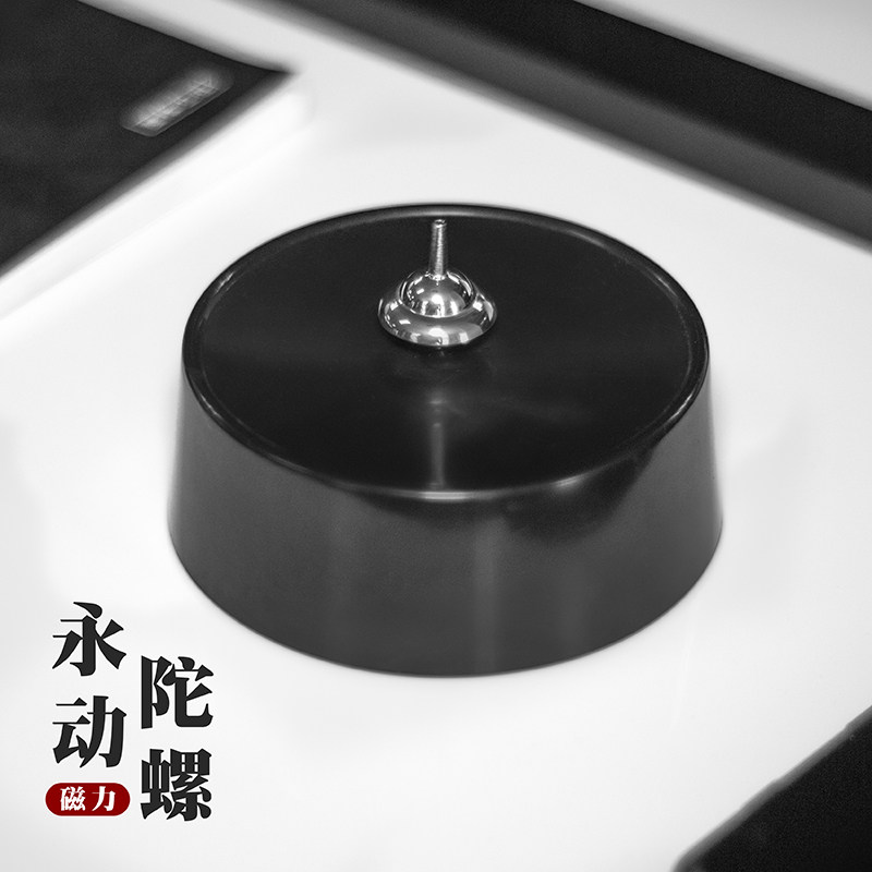 乐智科学盗梦空间永转无阻力陀螺磁力悬浮永动机不停止桌面摆件