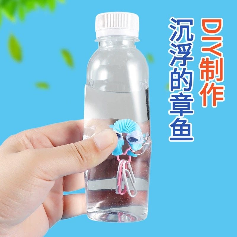 水中沉浮精灵手工科技小制作沉与浮幼儿园科学实验手工教具沉浮子
