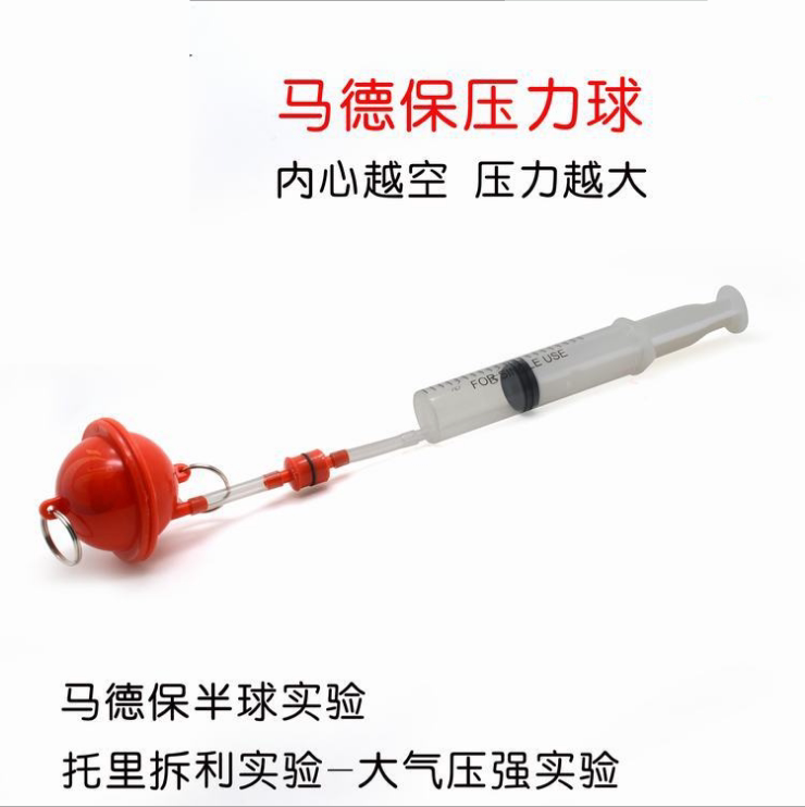 学生科学实验器材科技小制作教具DIY手工材料物理发明马德堡半球