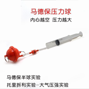 学生科学实验器材科技小制作教具DIY手工材料物理发明马德堡半球