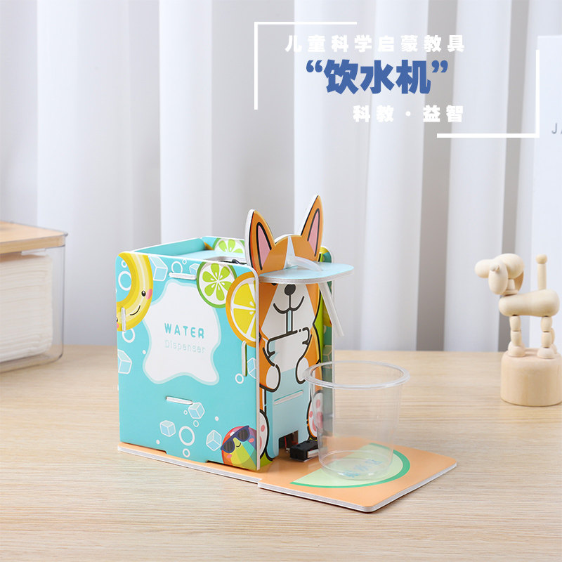 科技小制作学生小发明手工作业自制材料包科学实验教具自动饮水机