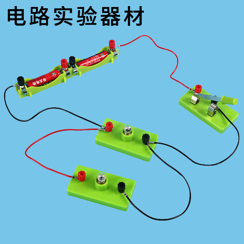 科学实验物理器材科技小制作手工串连并联电路实验器材小学四年级 玩具/童车/益智/积木/模型 科学实验 原图主图