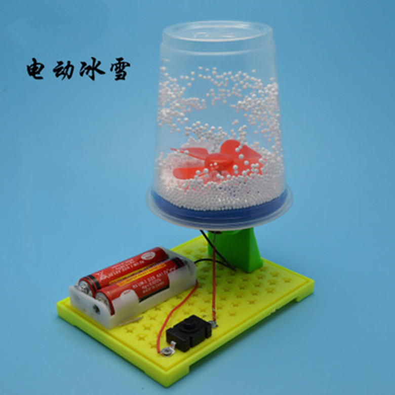 DIY科技小制作学生发明手工科学实验儿童科普器材料电动静电飞雪