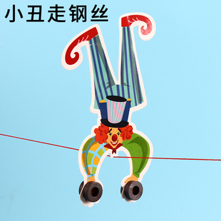 科技小制作 幼儿园儿童手工DIY益智磁铁小实验寻找重心小丑走钢丝