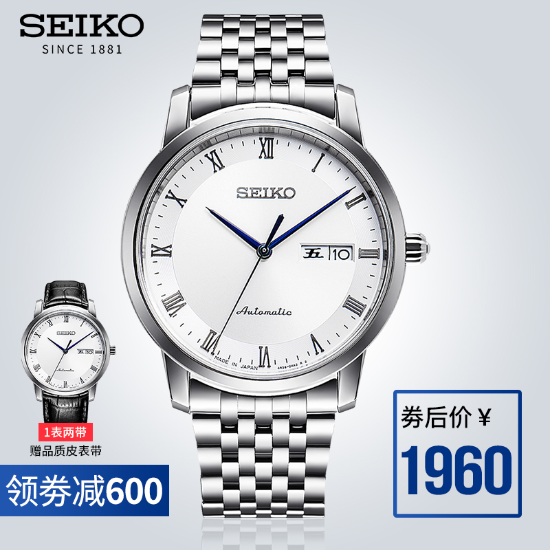 SEIKO¾«¹¤ÊÖ±íÄÐÈ«×Ô¶¯»úе±íÁ캽ÉÌÎñÄÐÊ¿Íó±í·ÀË®ÄбíSRP691J1