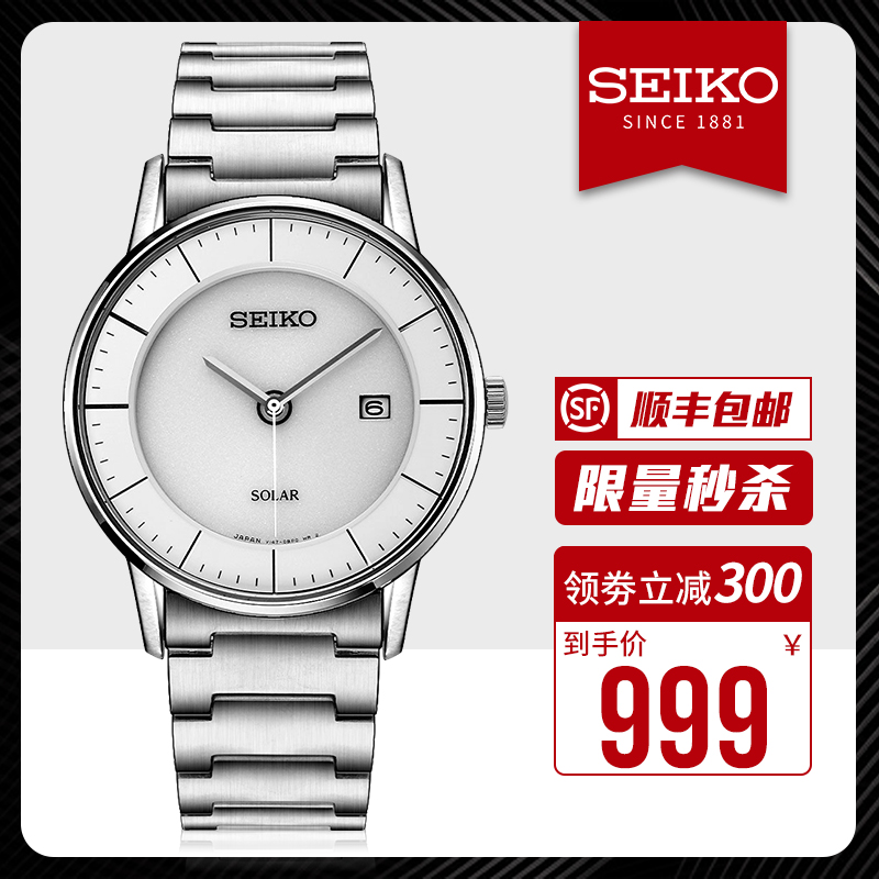 SEIKO¾«¹¤ÊÖ±íÌ«ÑôµçÄÜÄÐÊ¿Íó±í ÐÝÏмòÔ¼·ÀË®±¡ÄбíÈÕÀúʯӢ±íÄÐ