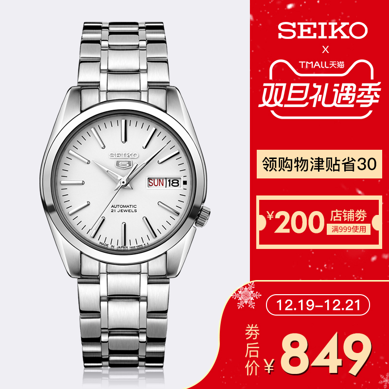SEIKO¾«¹¤ÊÖ±íÄÐ5ºÅ¼òÔ¼ÉÌÎñ·ÀË®ÄбíÈÕ±¾ÕýÆ·ÅÆÈ«×Ô¶¯ÄÐÊ¿»úе±í