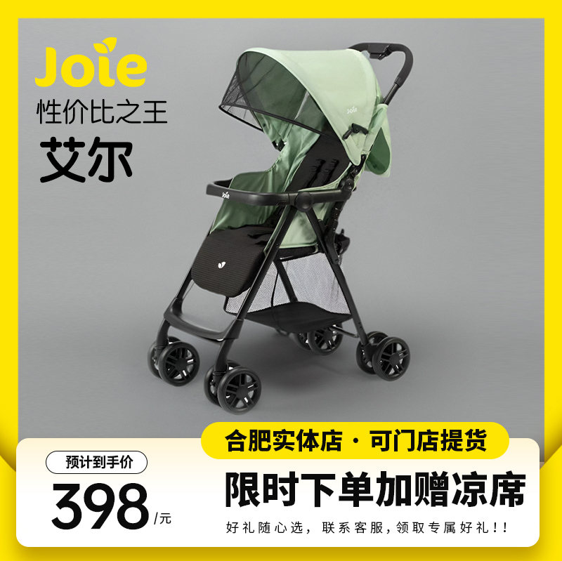 joie巧儿宜艾尔艾儿婴儿童宝宝推车四轮超轻便折叠可坐可躺0到3岁