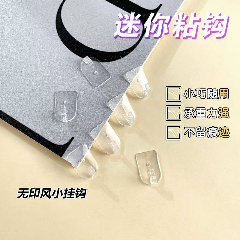 迷你挂钩无痕粘钩耳环项链挂勾强力粘贴隐形挂钩免打孔透明,家居饰品,装饰挂钩,淘宝优惠券,粉丝福利购,淘宝优惠卷