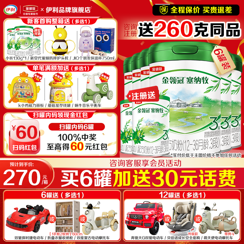 首款HMOs有机奶粉   乳铁蛋白  双重益生菌