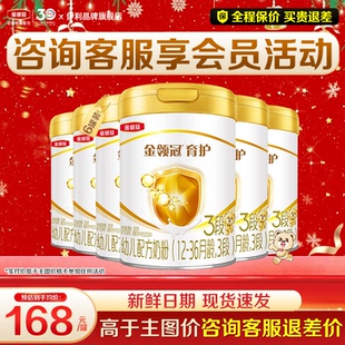 6罐正品 3岁幼儿奶粉三段900g 伊利金领冠育护奶粉3段1 会员